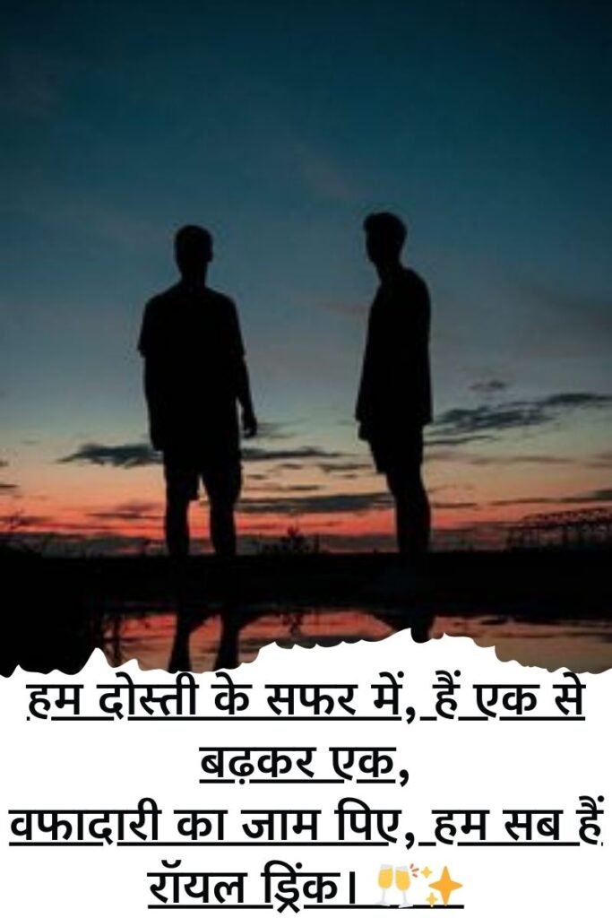 Royal 2 line attitude dosti shayari