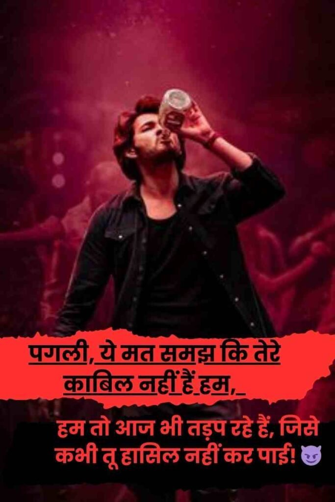 अरे 😎पगली👰😘😘ये मत समझ कि👉👉 तेरे😘 काबील नहीं है हम ❤ ❤#तडप रहे है वो आज भी जिसे 👈 👈#हासील नहीं है
