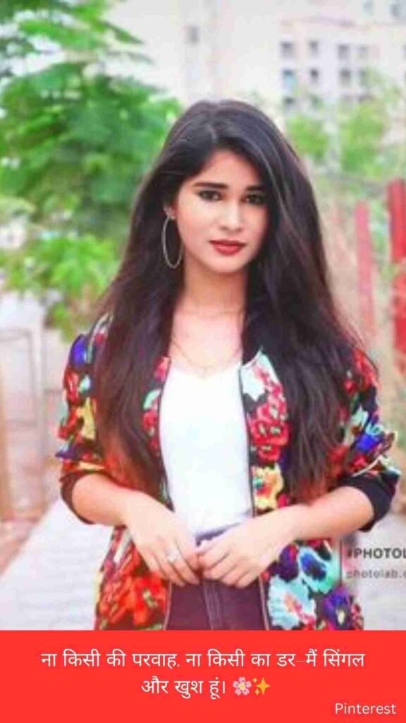 Single Shayari In English For Girl