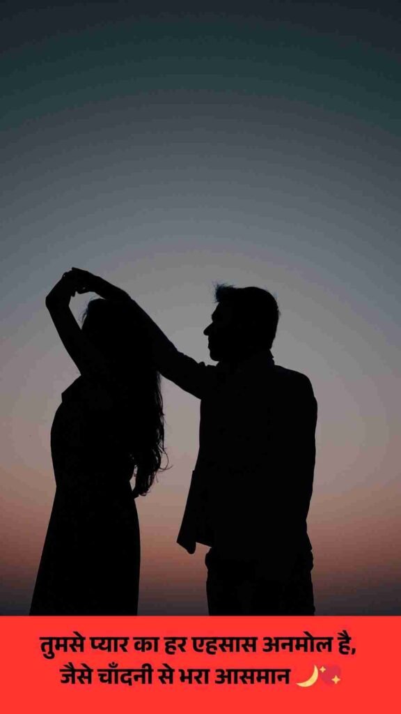 अपनी वाइफ के लिए शायरी Love