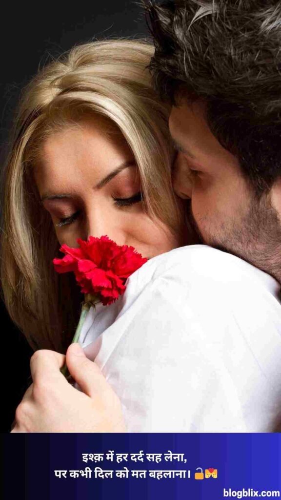 Love ЁЯТП ЁЯМ╣ ЁЯФИ тЪЬ ЁЯФ╢ ЁЯФ▒ Shayari тЭд ЁЯФР ЁЯФУ ЁЯЫб Hindi