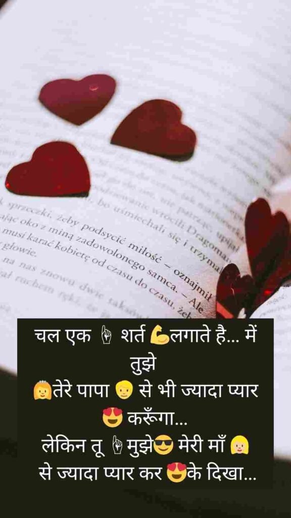 Stylish ЁЯТХ ЁЯШШ Shayari рдкреНрдпрд╛рд░тЭд Hindi
