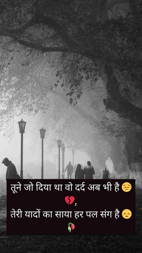 Sad ShayariЁЯТФЁЯТФ | Sad Shayari For Love