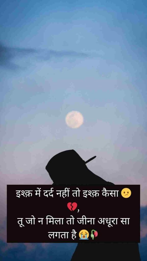 Sad ShayariЁЯТФЁЯТФ | Sad Shayari For Love