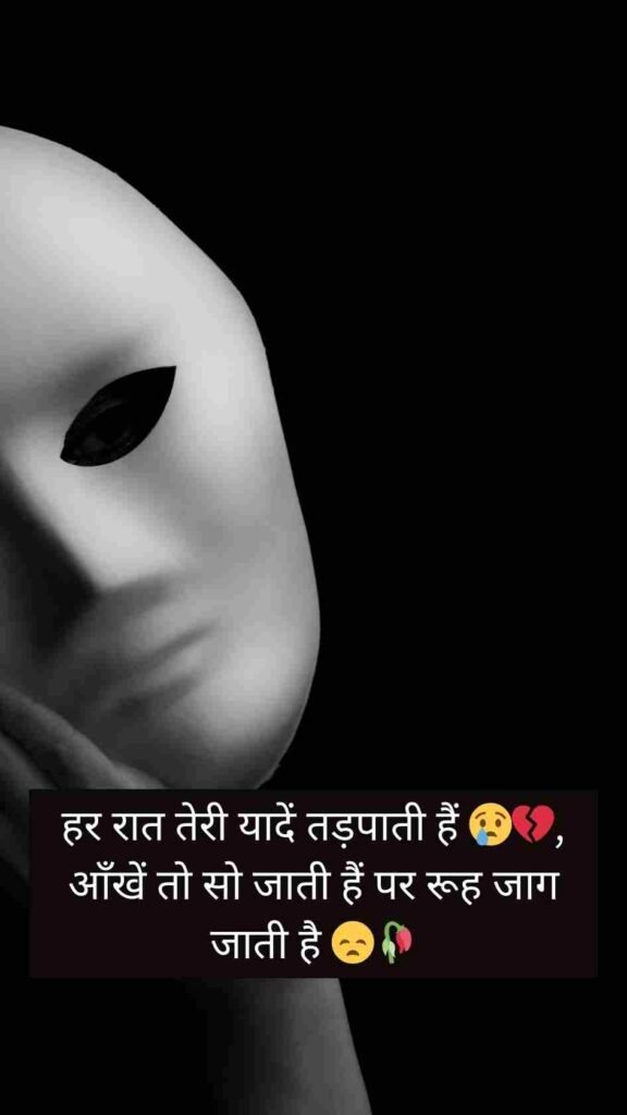 Sad ShayariЁЯТФЁЯТФ | Sad Shayari For Love